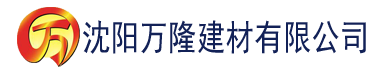 沈阳香蕉草莓污视频app下载建材有限公司_沈阳轻质石膏厂家抹灰_沈阳石膏自流平生产厂家_沈阳砌筑砂浆厂家